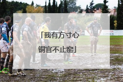 我有方寸心 铜官不止窑